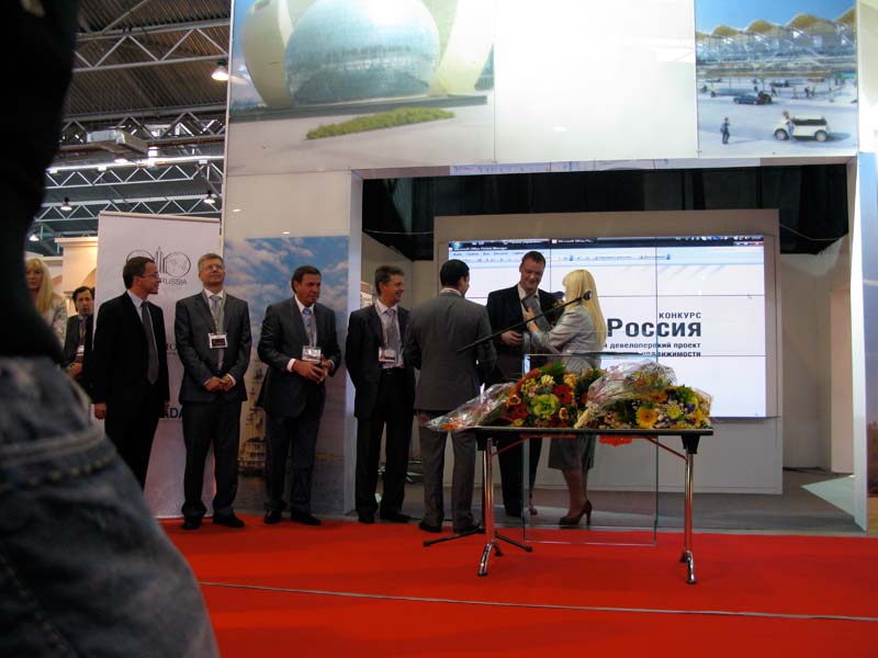 Форум PROEstate 2008