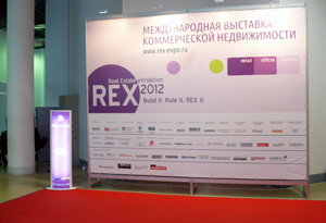 REX-2012. Международная выставка коммерческой недвижимости