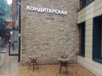 Внешний вид фасада